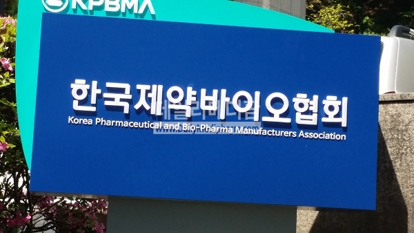 제약바이오협, 17일 英메드시티와 면역항암제 웨비나·B2B 파트너링 행사 개최 