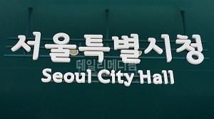 서울시,확진 판정후 병원 대기 중  122번째 사망자에 책임 통감