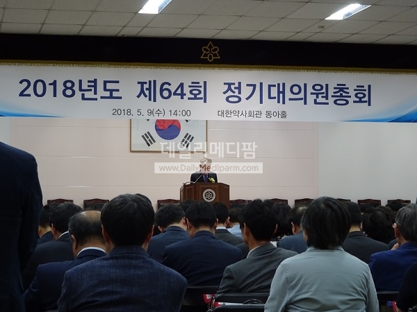 서울시약 의장단, 2월20일 정기대의원 총회 정상 개최  