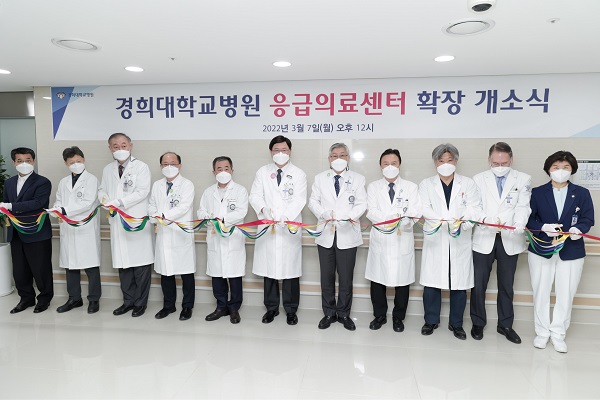 경희대학교병원, 권역응급의료센터 규모로 업그레이드 확장개소