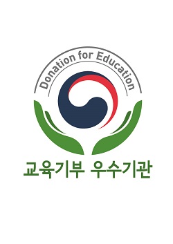한국한의약진흥원, ‘교육기부 우수기관’선정