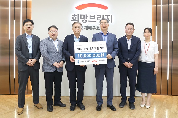 심사평가원, 전국재해구호협회에 임직원이 모금한 구호성금 1천만원 기부 