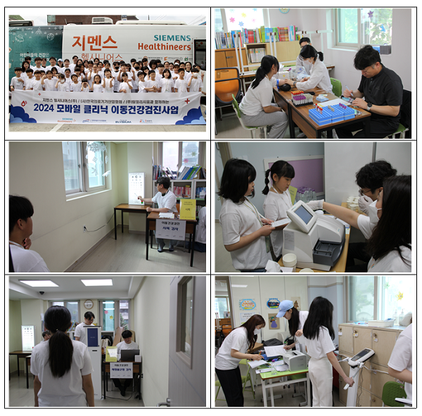 한국의료기기산업협회, 11일 ‘어린이 이동건강검진’ 활동