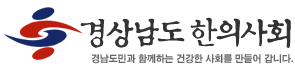 경남한의사회, NC다이노스 프로야구단과 한의사의 날 개최
