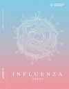 신종인플루엔자 범 부처 사업단,국내 최초 ‘인플루엔자’ 교과서 발간