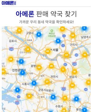 태전그룹 에이오케이 '뱃멀미약 아메론', ‘판매 약국은 여기’ 웹사이트 오픈